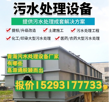 格尔木养殖污水处理设备