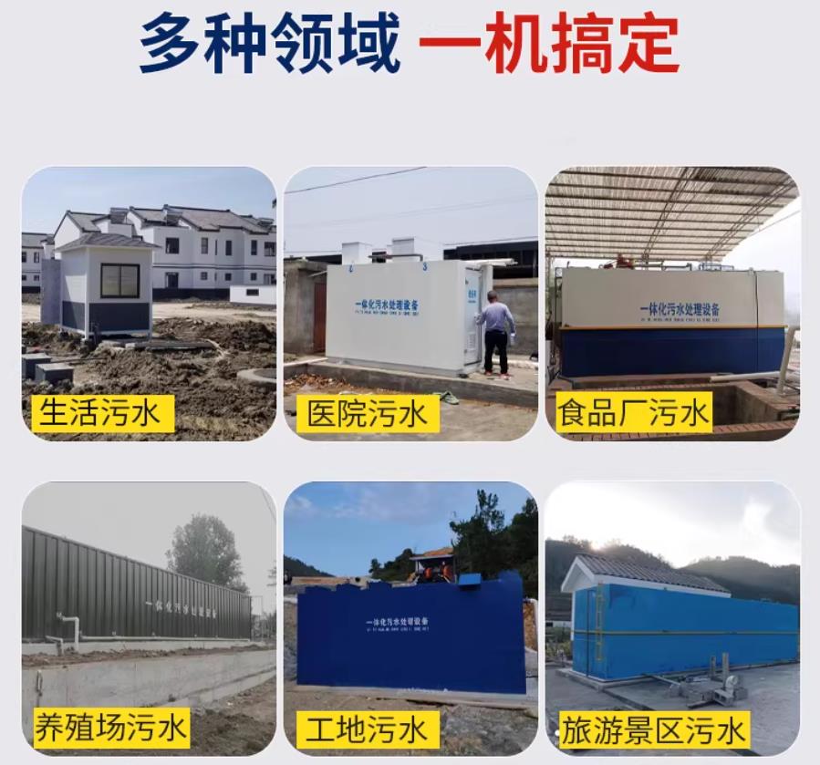 格尔木场景全覆盖！甘肃嘉源通一体化污水处理设备，适配城乡工业全场景污水治理