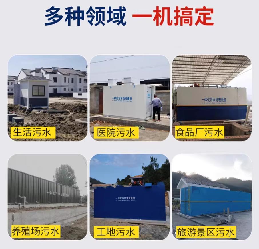 格尔木甘肃兰州地埋式污水处理设备厂家｜一体化埋地污水治理设备｜乡镇乡村厂区小区通用解决方案